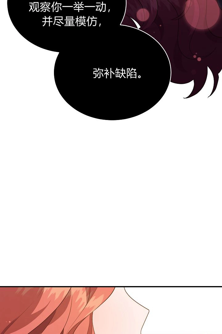 《白鼬小姐想死去!》第57话 第40页