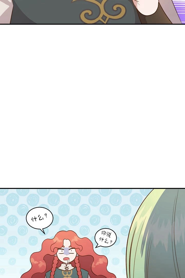 《白鼬小姐想死去!》第57话 第10页