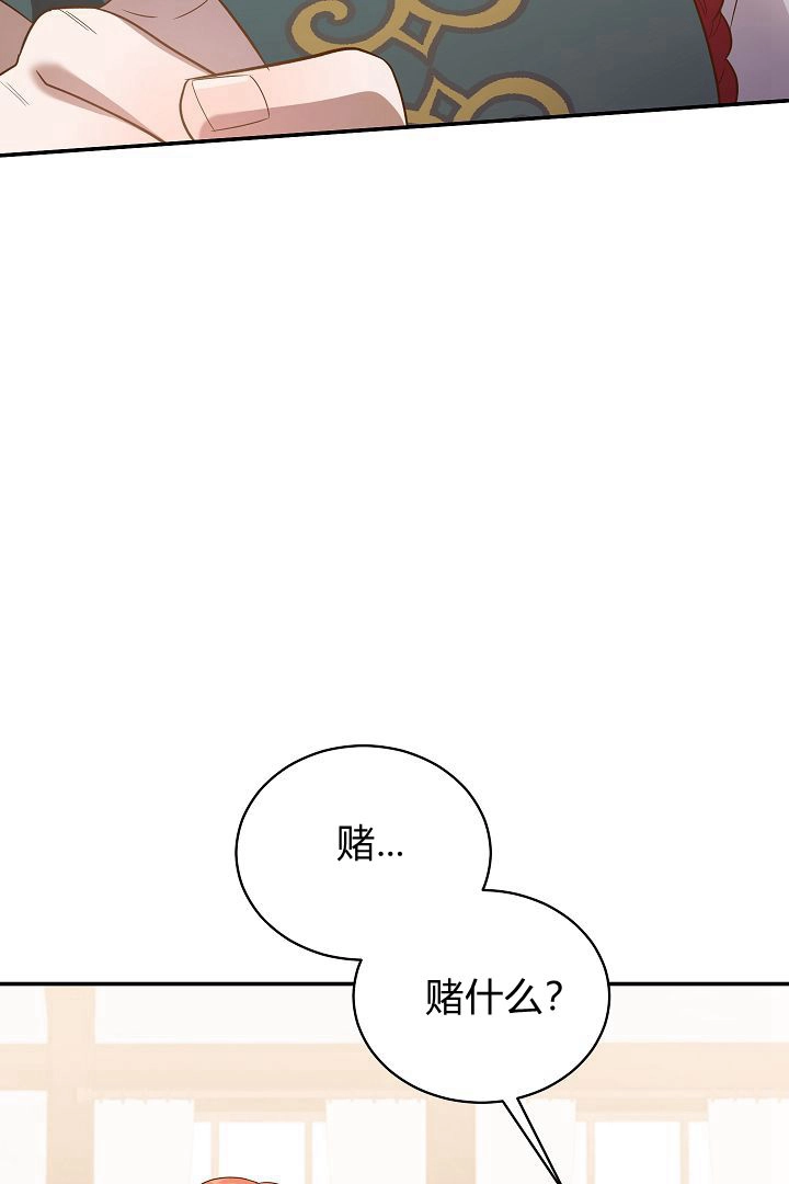 《白鼬小姐想死去!》第57话 第45页
