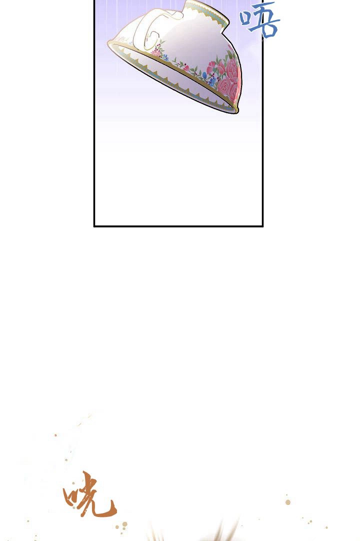 《白鼬小姐想死去!》第57话 第12页
