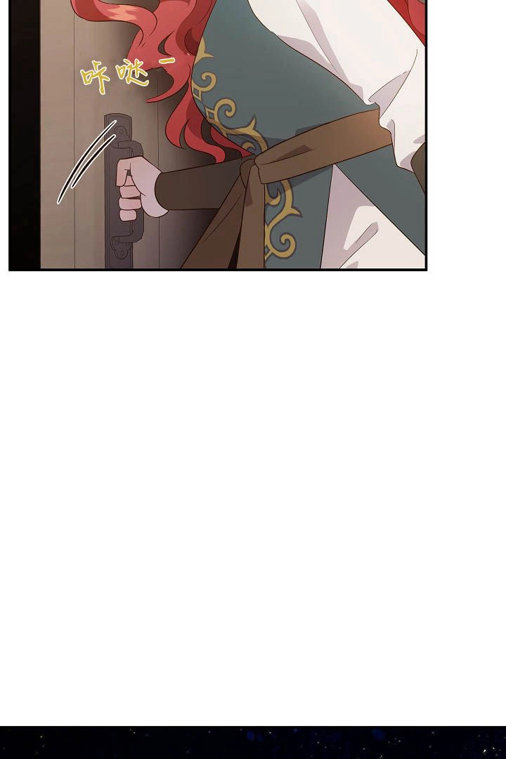 《白鼬小姐想死去!》第57话 第20页