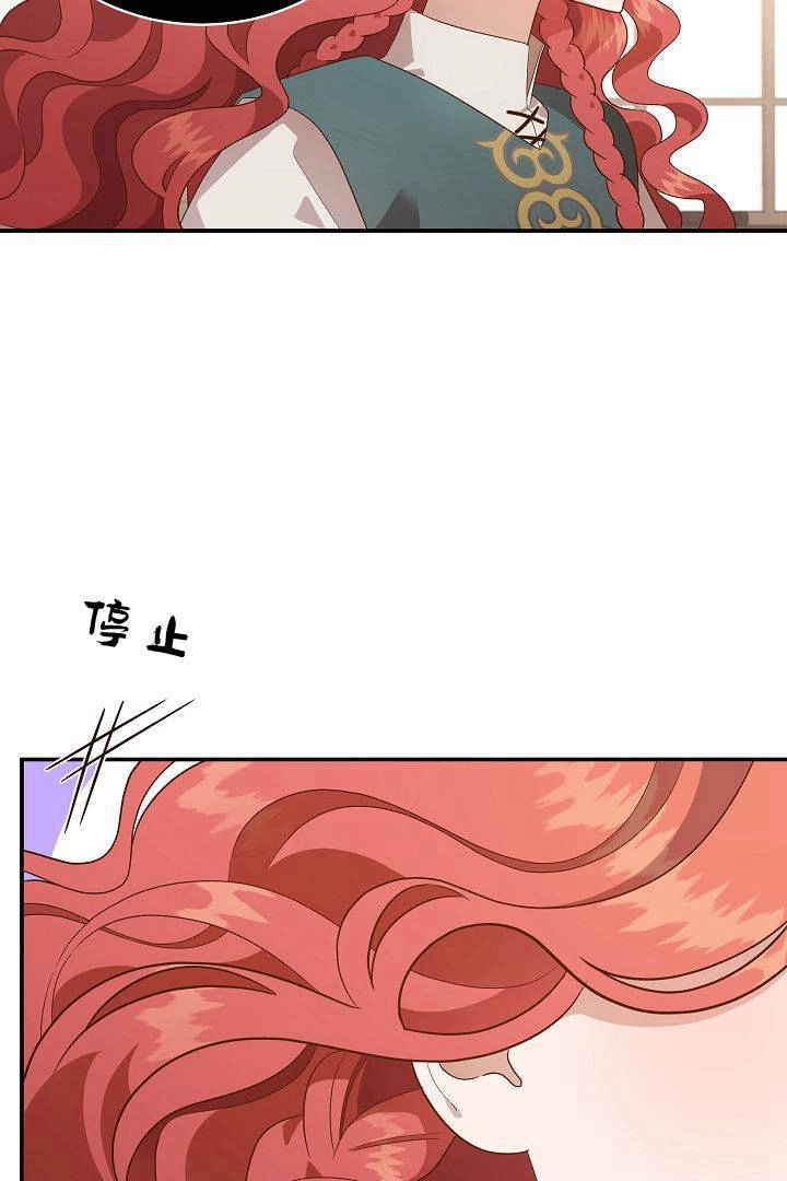 《白鼬小姐想死去!》第57话 第30页