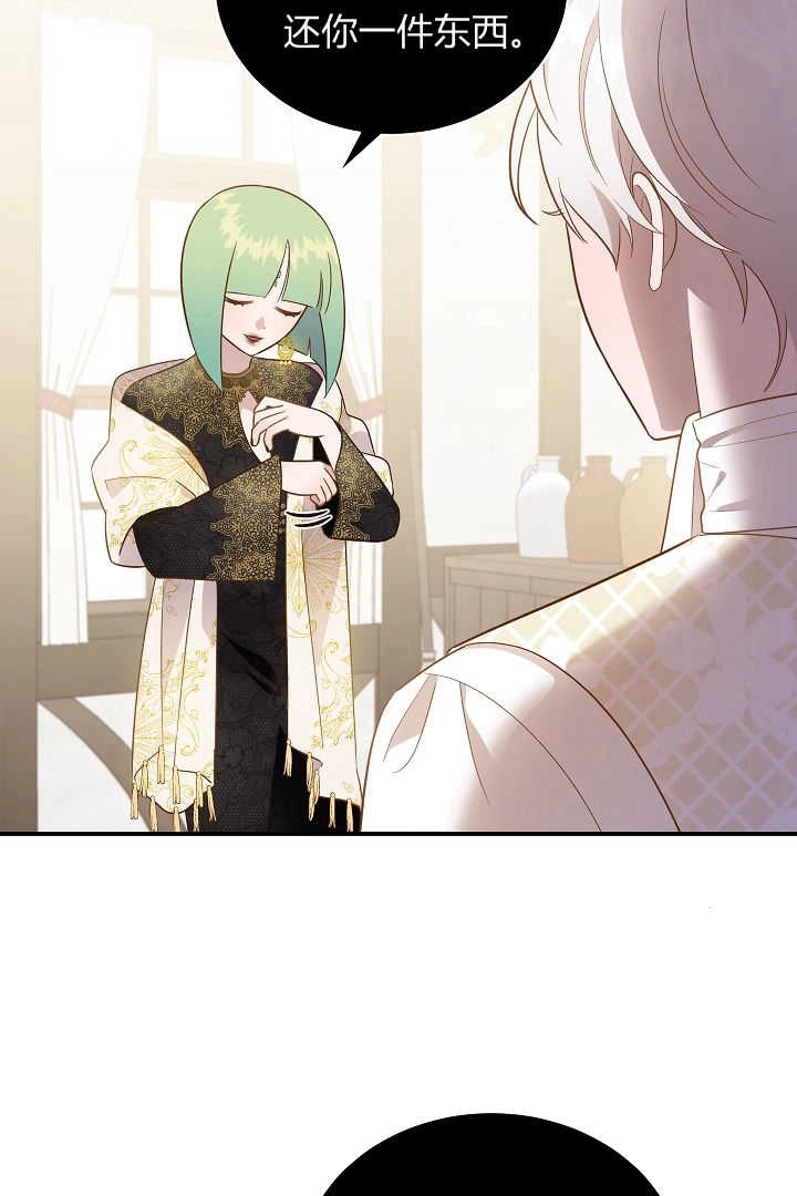 《白鼬小姐想死去!》第58话 第29页