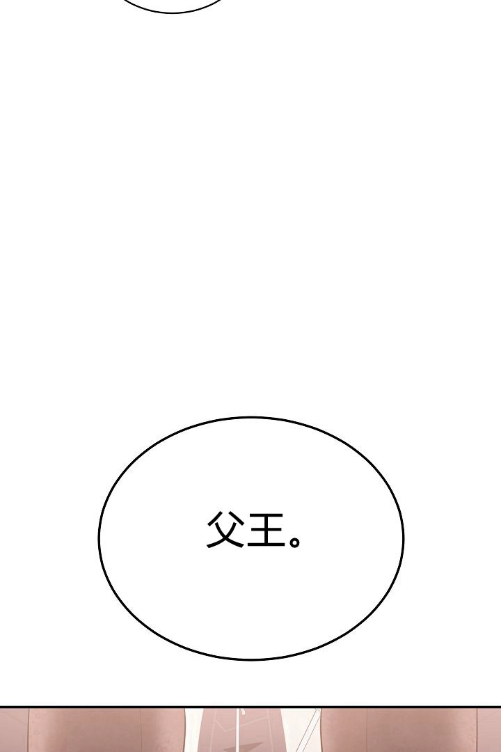 《白鼬小姐想死去!》第58话 第39页
