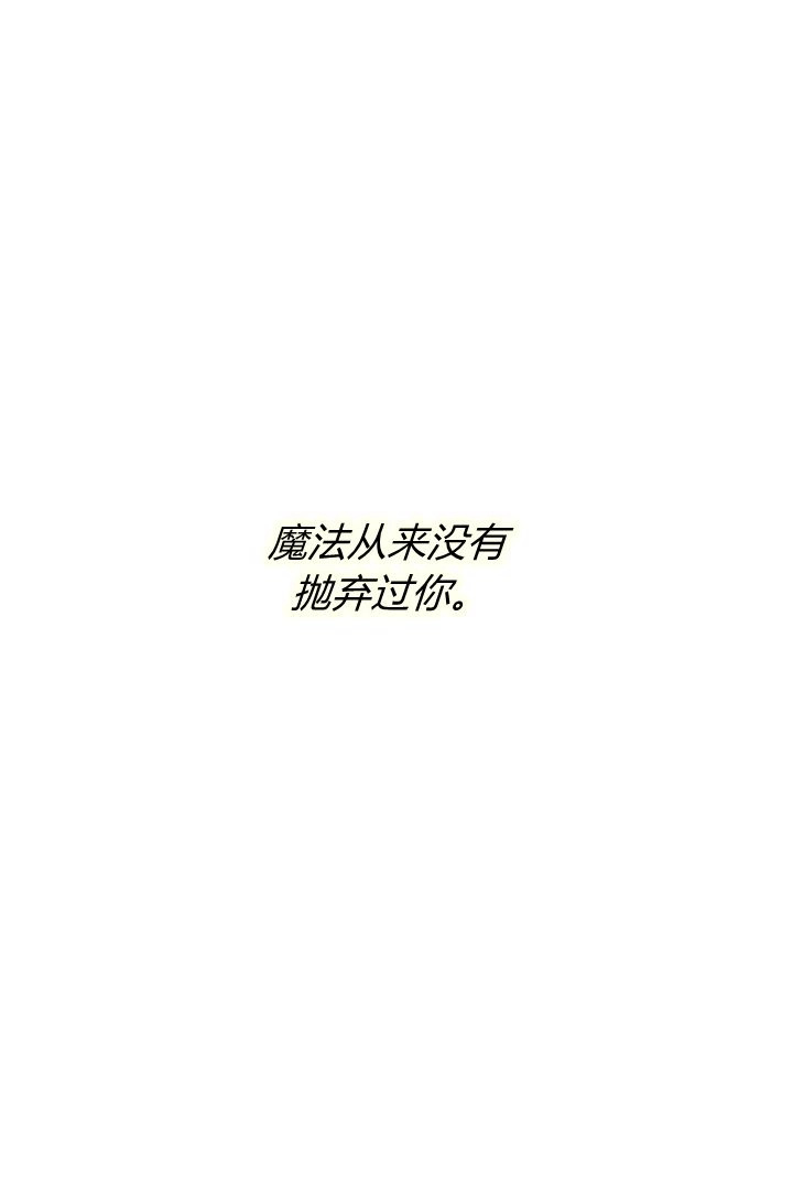 《白鼬小姐想死去!》第58话 第16页