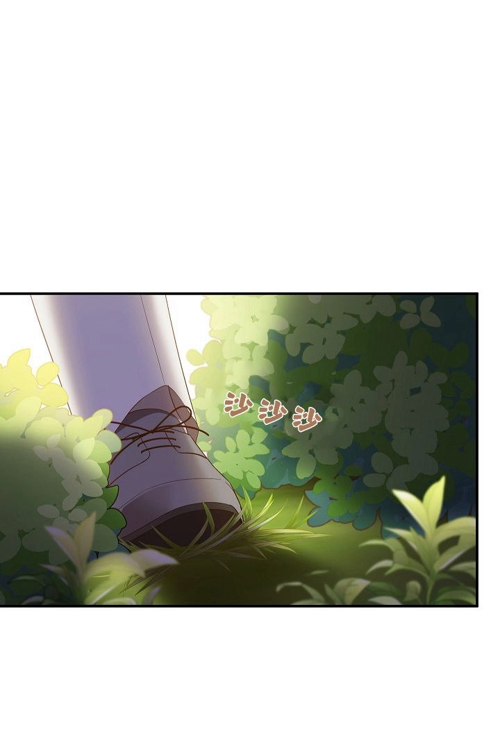 《白鼬小姐想死去!》第58话 第22页