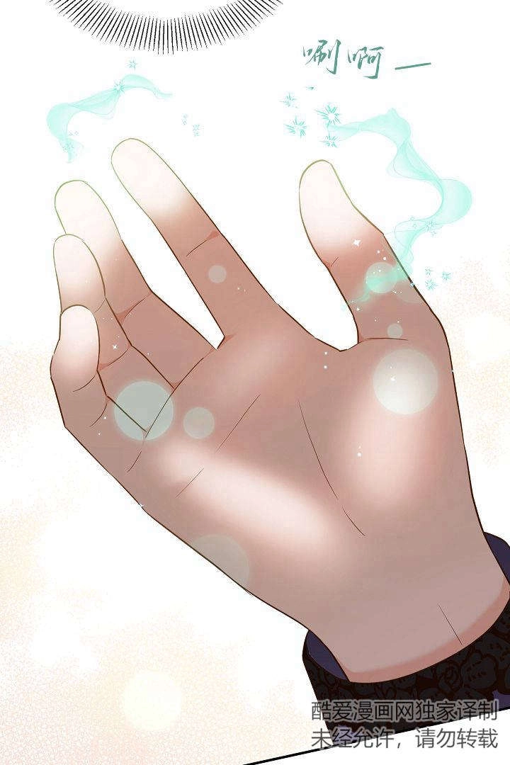 《白鼬小姐想死去!》第58话 第19页