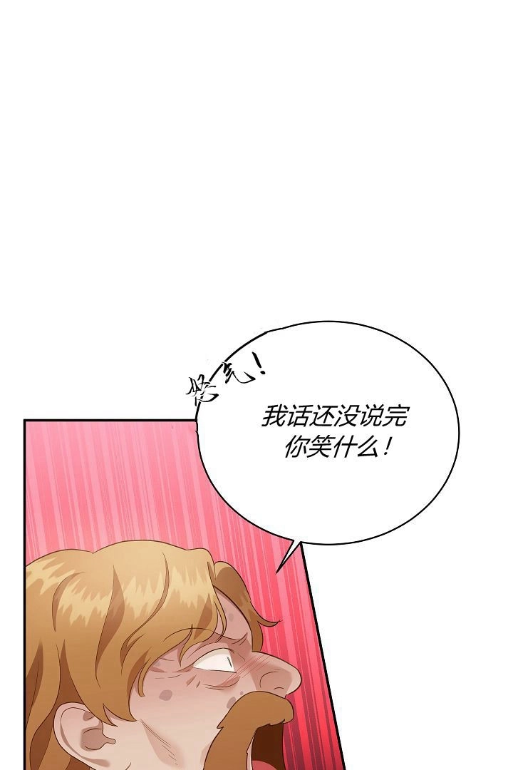 《白鼬小姐想死去!》第58话 第56页