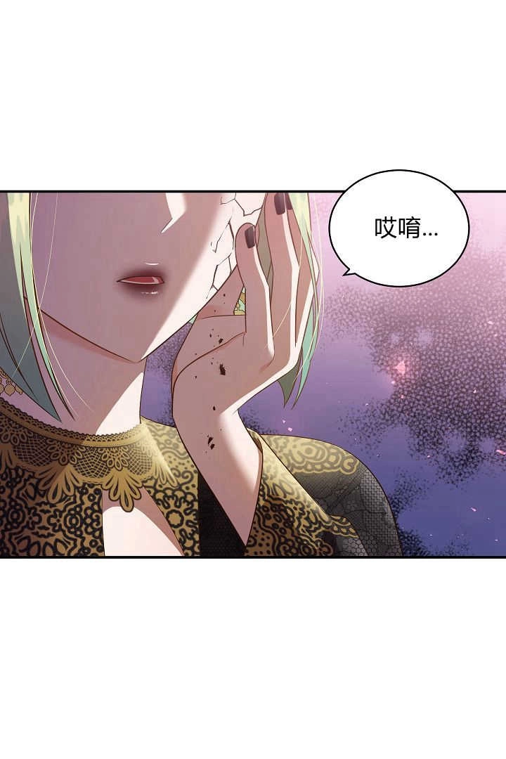 《白鼬小姐想死去!》第58话 第1页