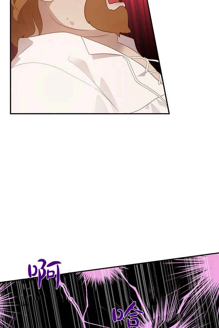《白鼬小姐想死去!》第58话 第57页
