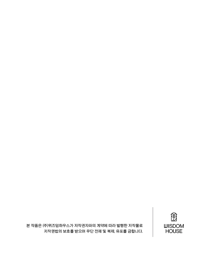《白鼬小姐想死去!》第58话 第89页