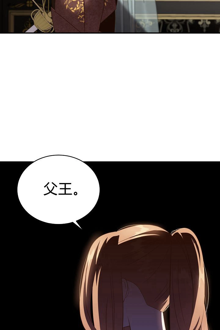 《白鼬小姐想死去!》第58话 第61页