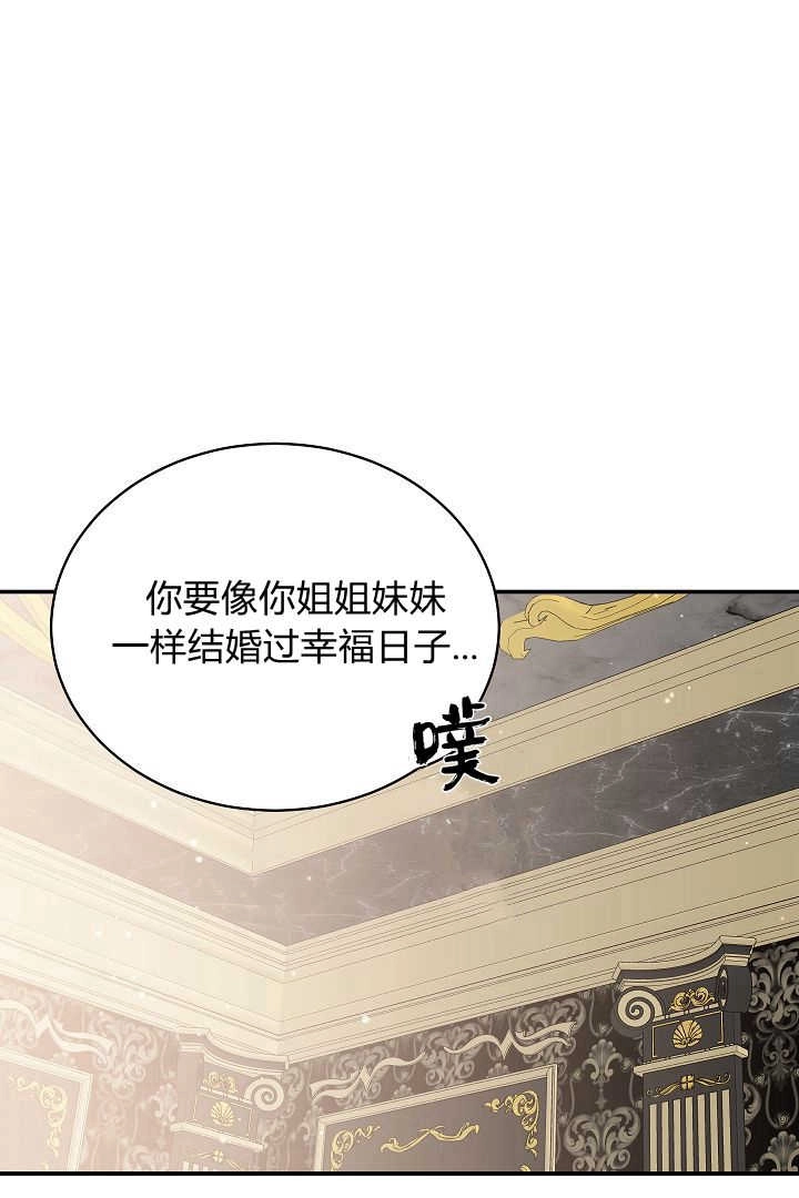 《白鼬小姐想死去!》第58话 第55页