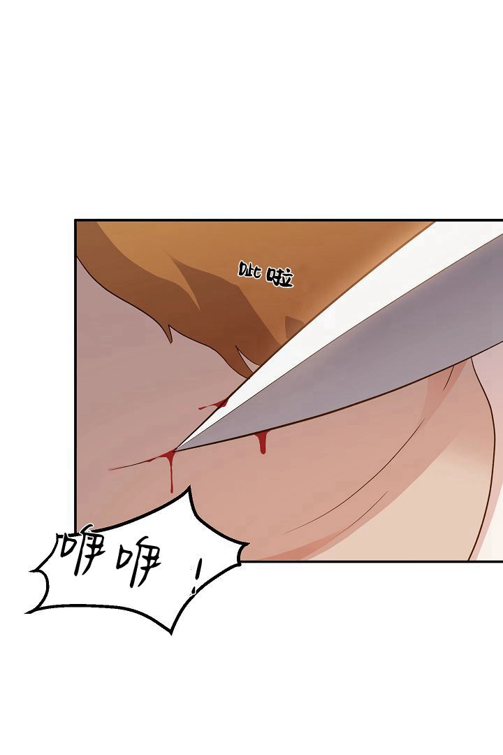 《白鼬小姐想死去!》第58话 第51页