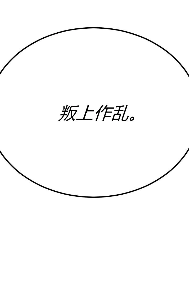 《白鼬小姐想死去!》第59话 第41页