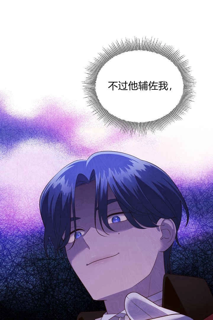 《白鼬小姐想死去!》第59话 第49页