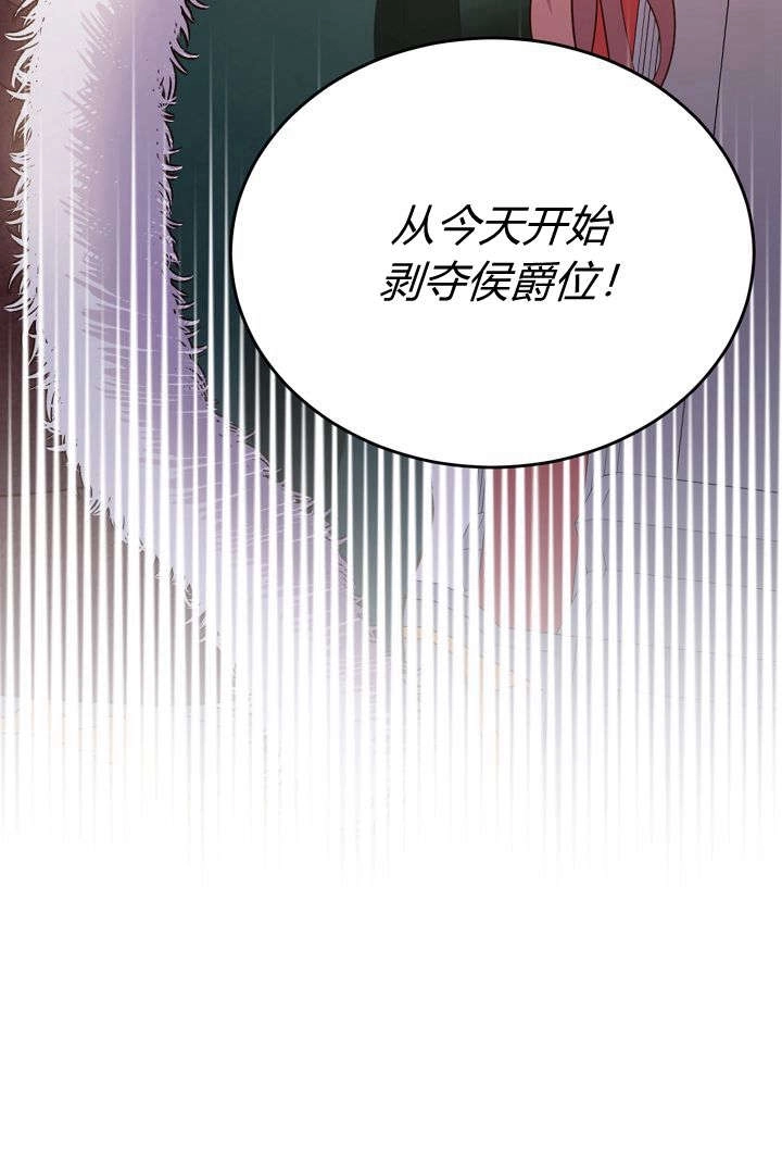 《白鼬小姐想死去!》第59话 第47页