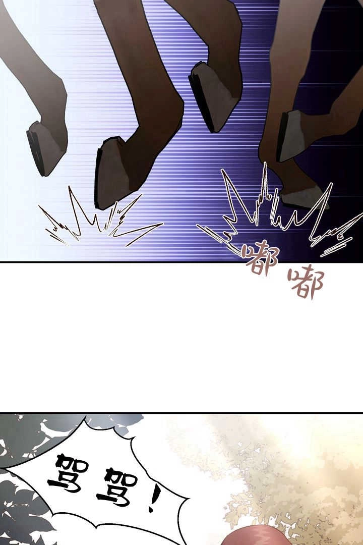 《白鼬小姐想死去!》第59话 第35页