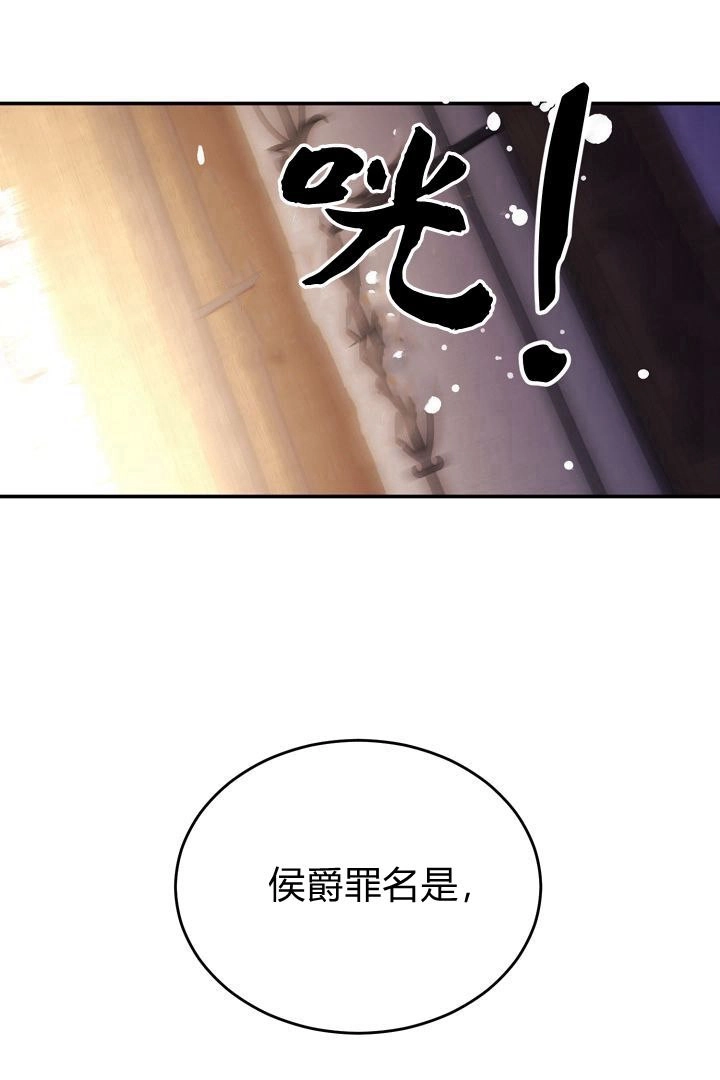 《白鼬小姐想死去!》第59话 第39页