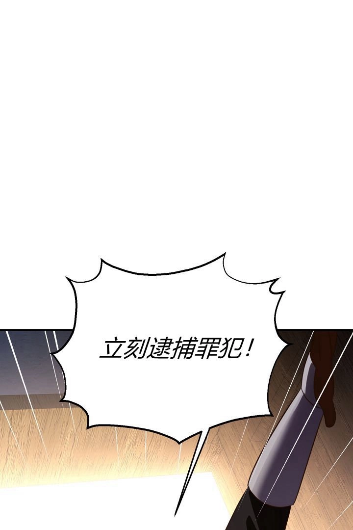 《白鼬小姐想死去!》第59话 第56页