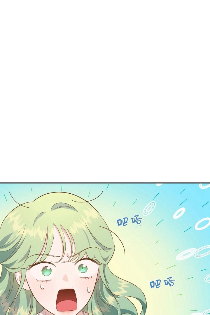 《白鼬小姐想死去!》第59话 第89页