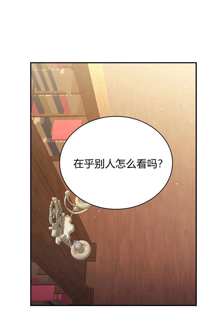 《白鼬小姐想死去!》第60话 第25页