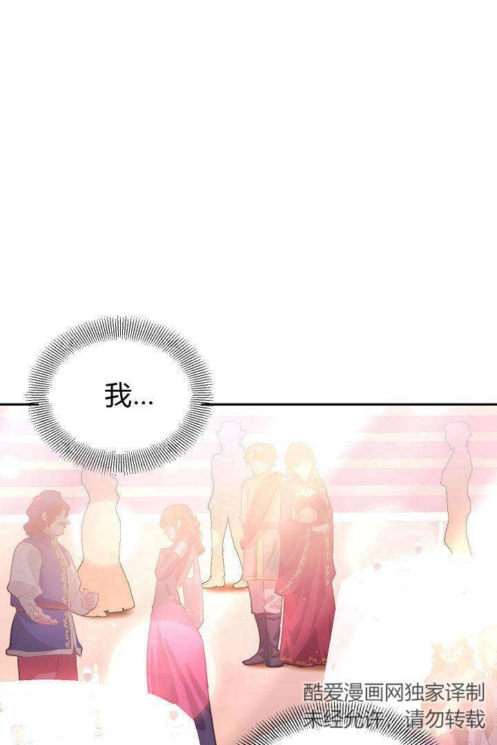 《白鼬小姐想死去!》第60话 第1页