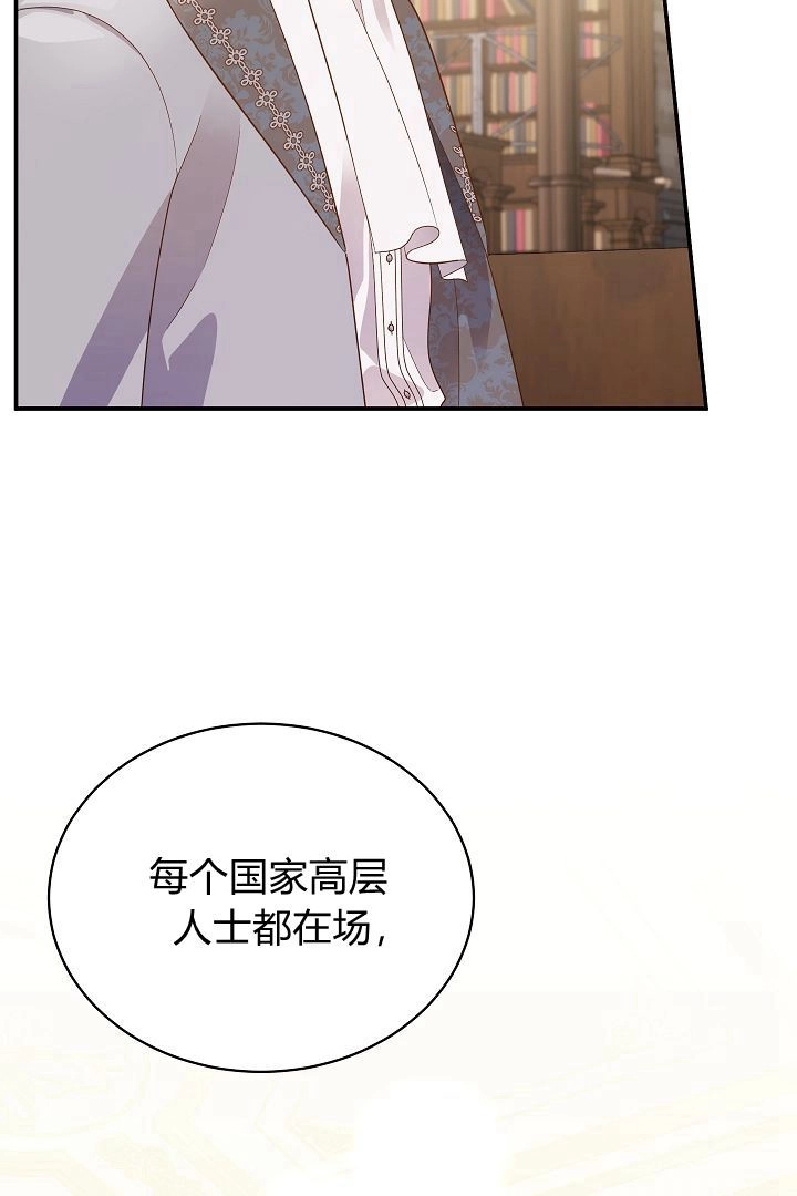 《白鼬小姐想死去!》第60话 第15页