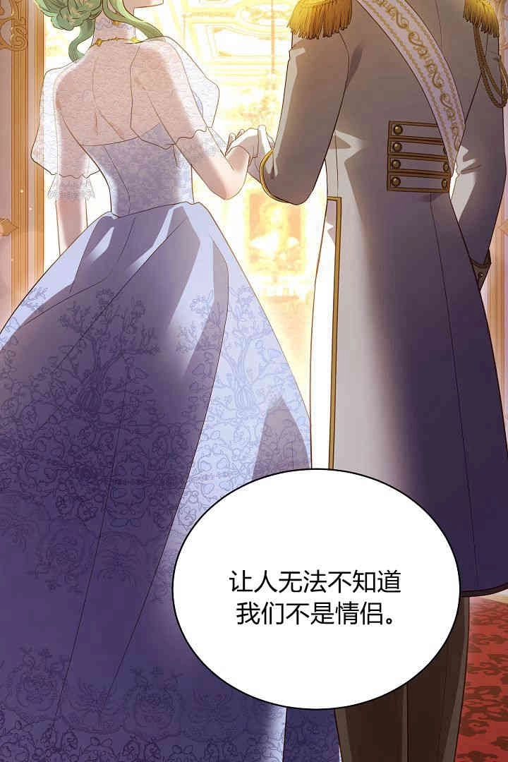 《白鼬小姐想死去!》第60话 第32页