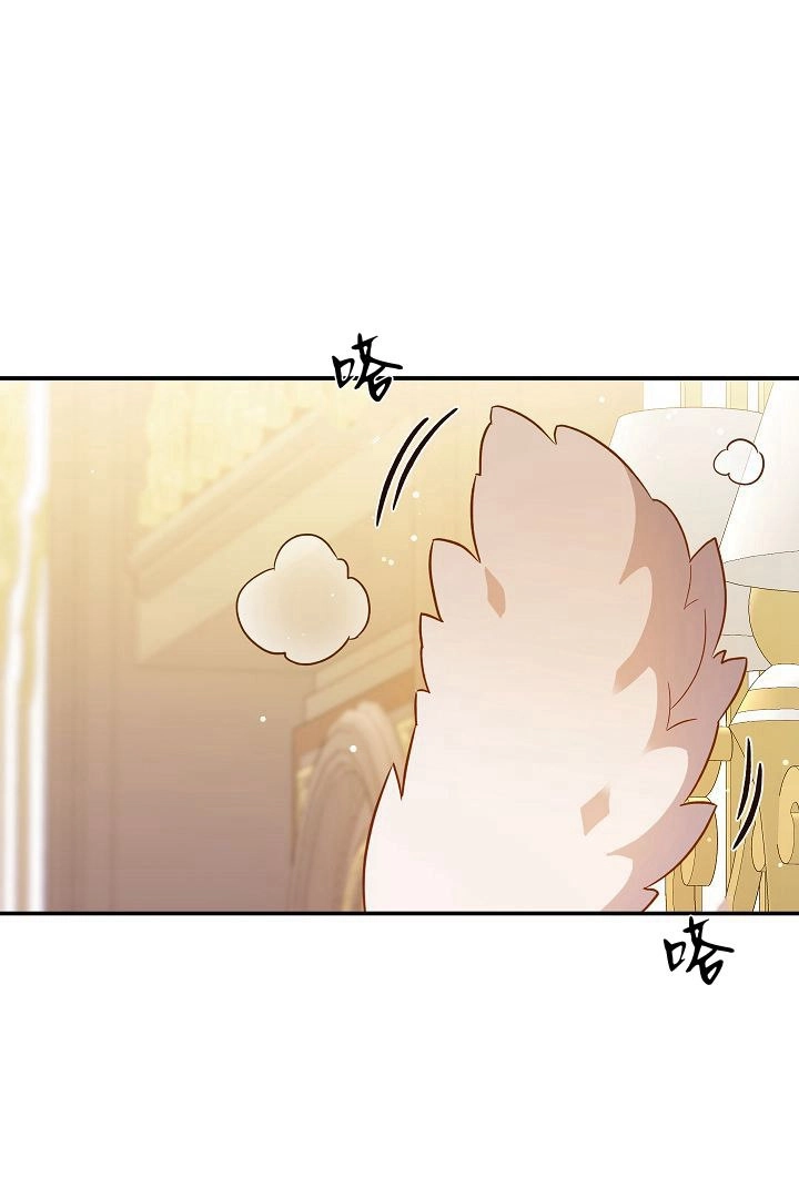 《白鼬小姐想死去!》第60话 第71页
