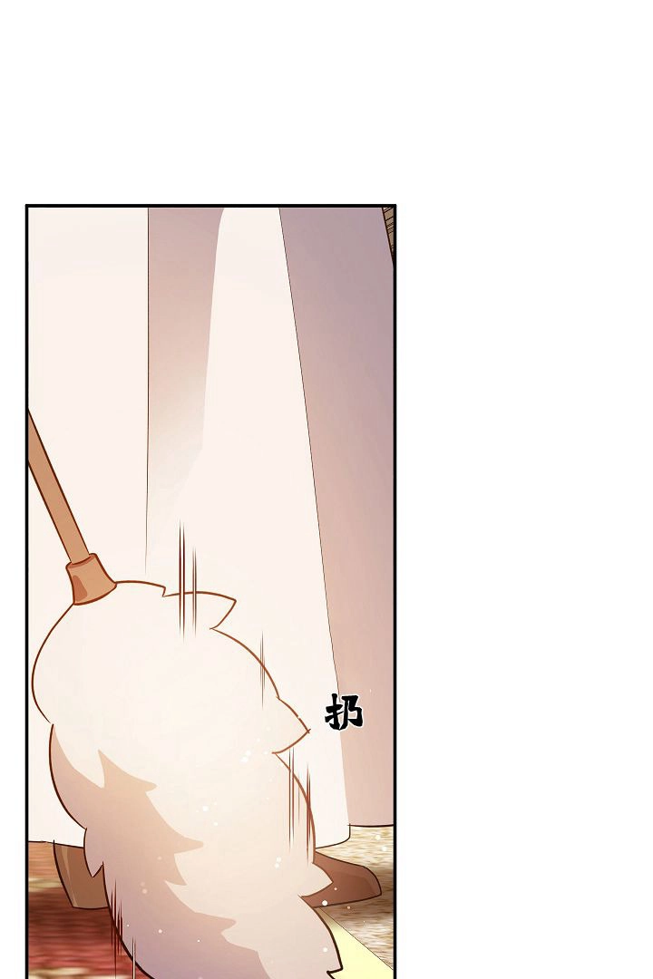 《白鼬小姐想死去!》第60话 第84页