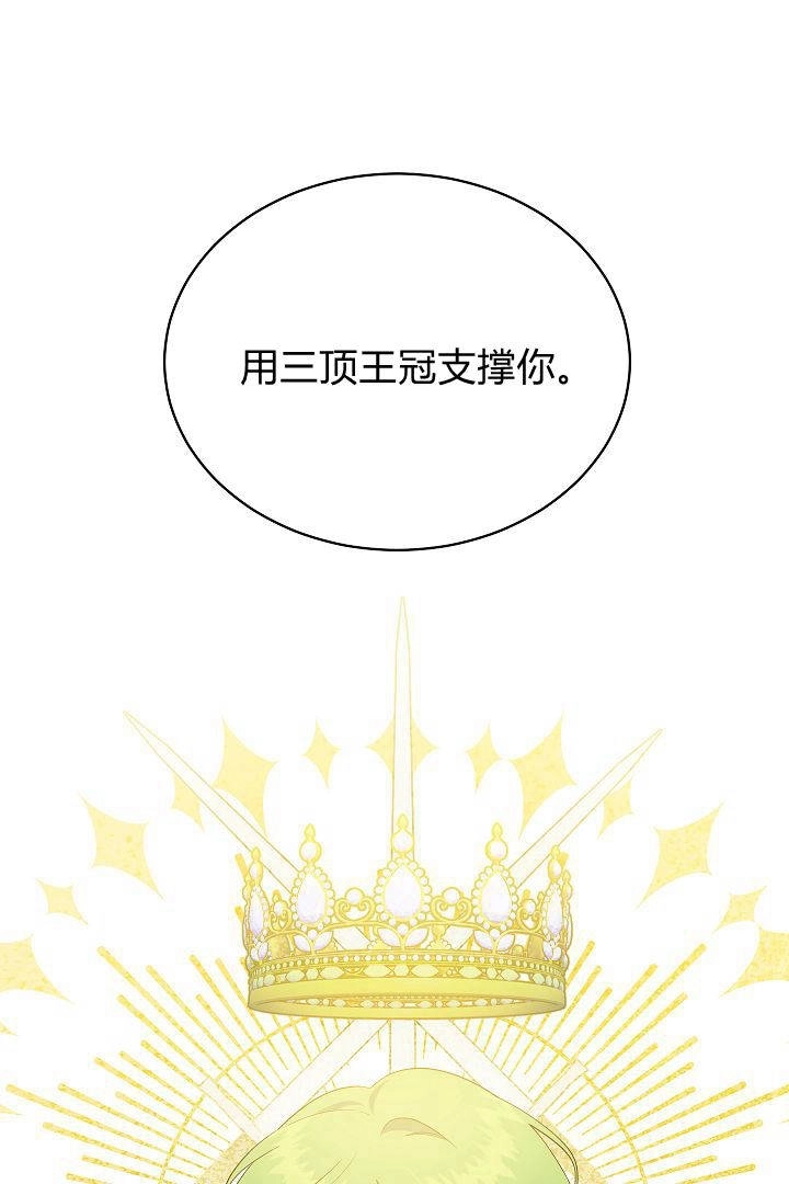 《白鼬小姐想死去!》第60话 第40页