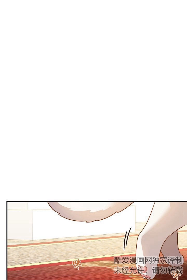 《白鼬小姐想死去!》第60话 第55页