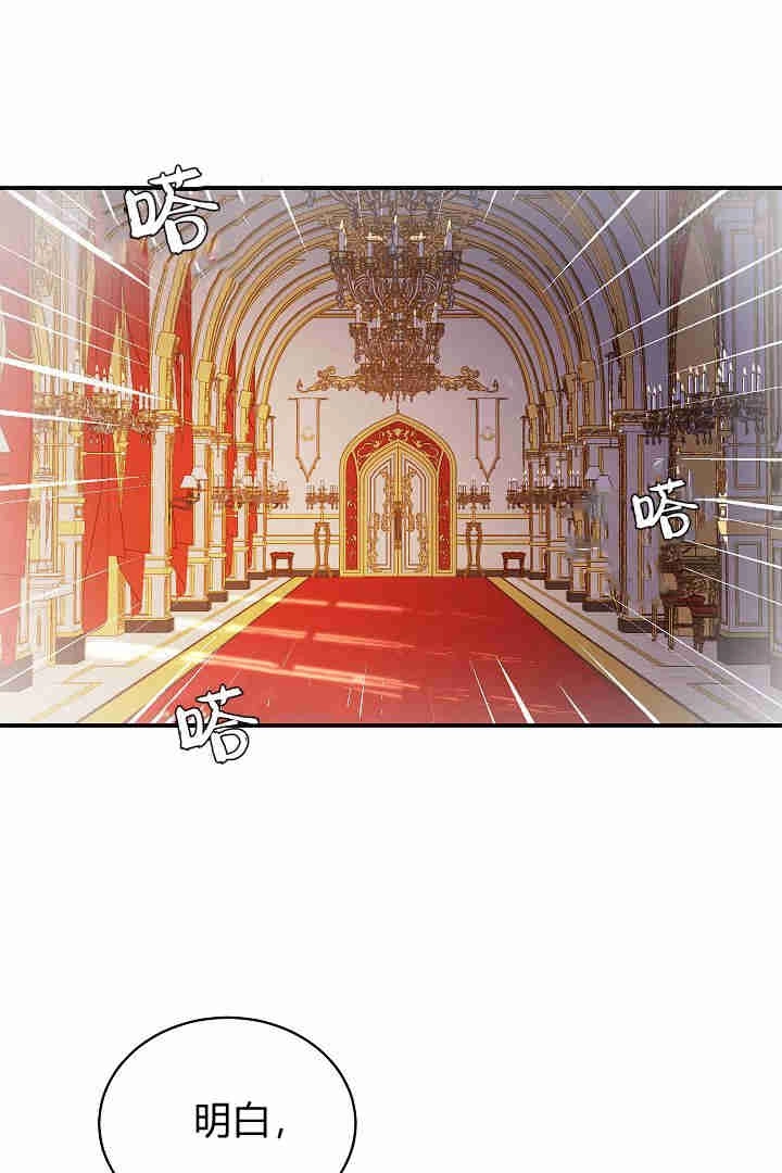 《白鼬小姐想死去!》第61话 第1页