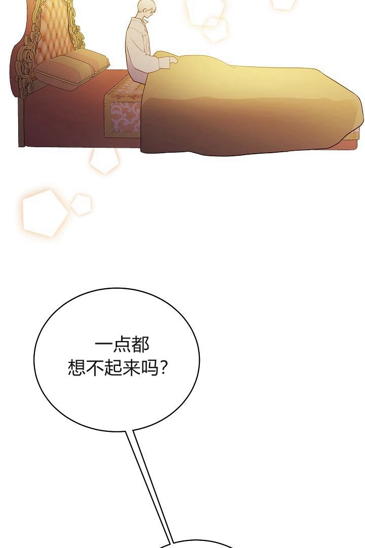 《白鼬小姐想死去!》第61话 第67页