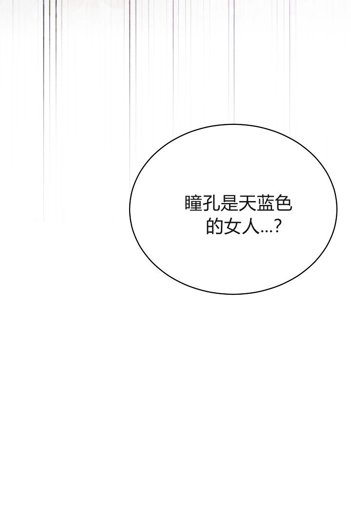 《白鼬小姐想死去!》第61话 第79页