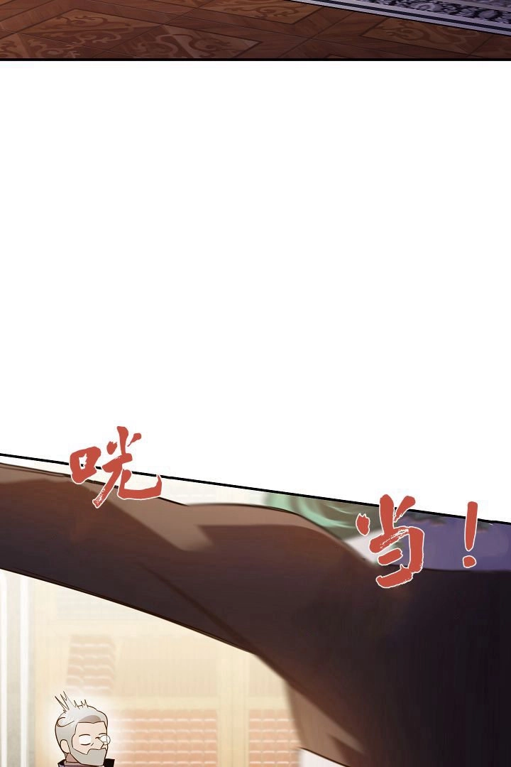 《白鼬小姐想死去!》第61话 第3页
