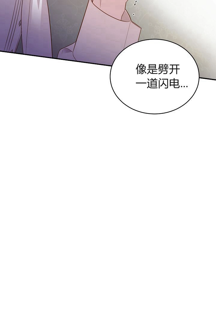 《白鼬小姐想死去!》第61话 第86页