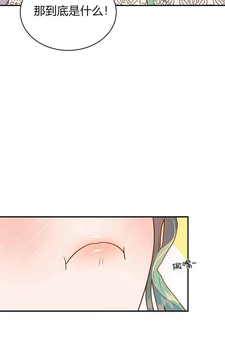 《白鼬小姐想死去!》第61话 第57页