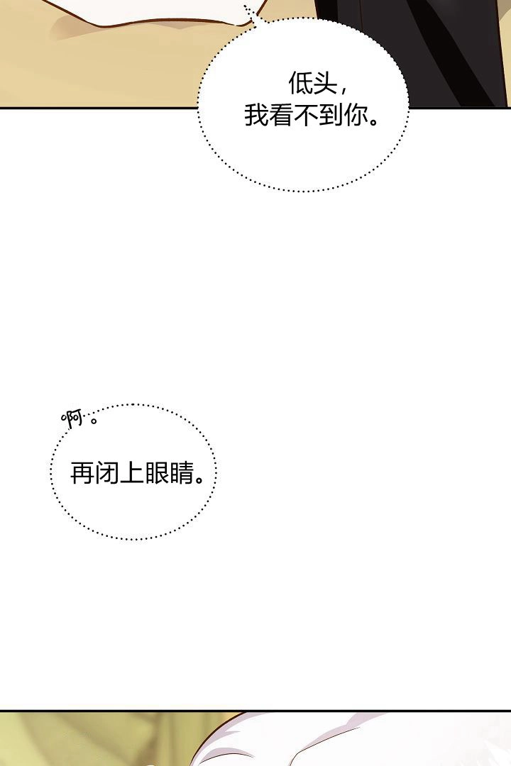 《白鼬小姐想死去!》第62话 第38页