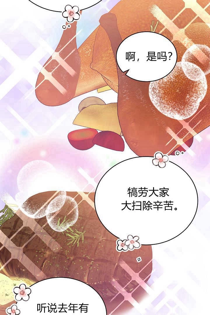《白鼬小姐想死去!》第62话 第74页