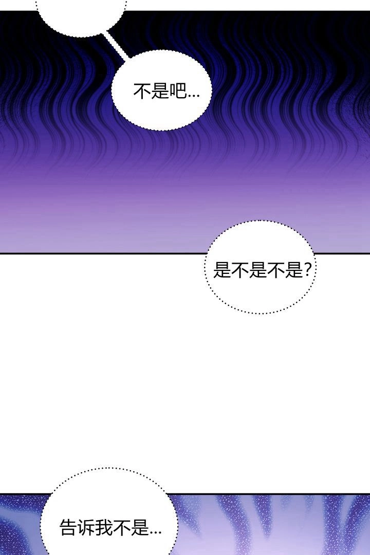 《白鼬小姐想死去!》第62话 第23页