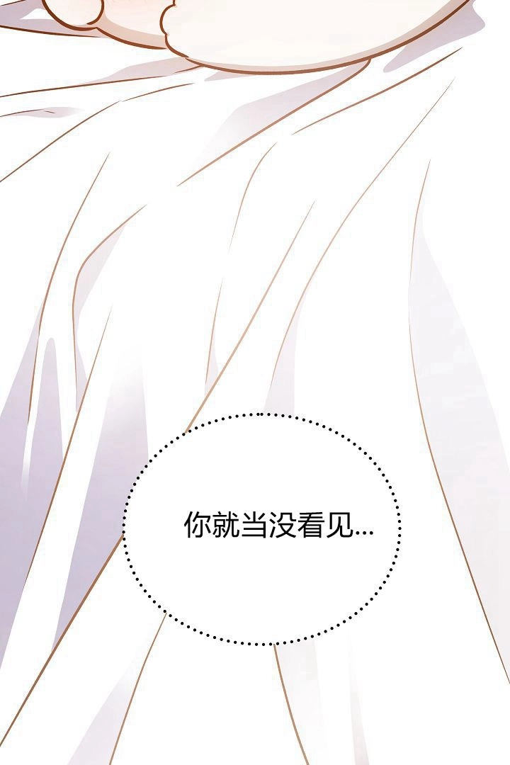 《白鼬小姐想死去!》第62话 第56页