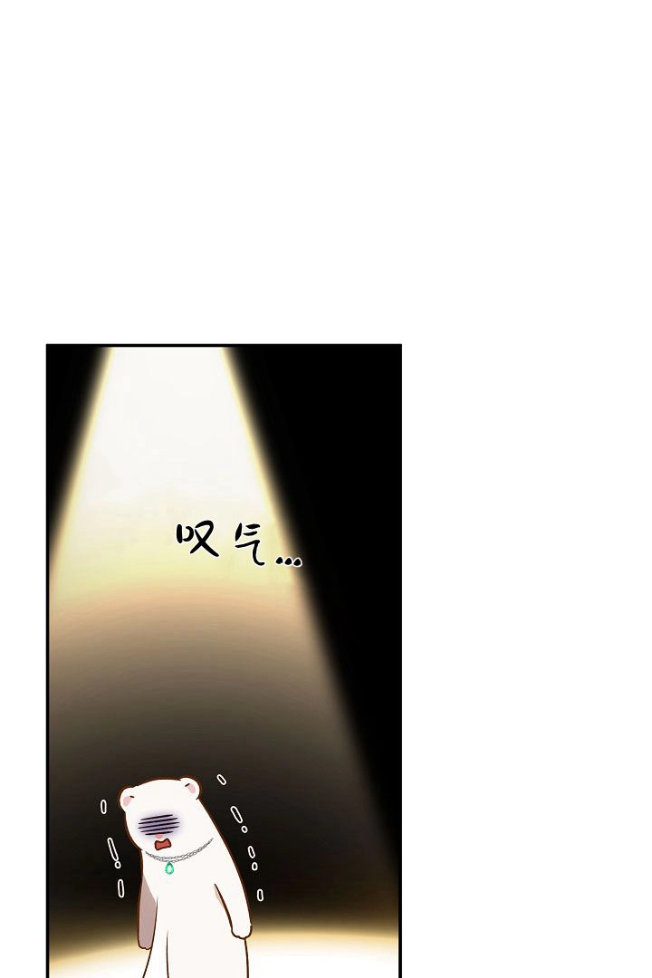 《白鼬小姐想死去!》第62话 第35页