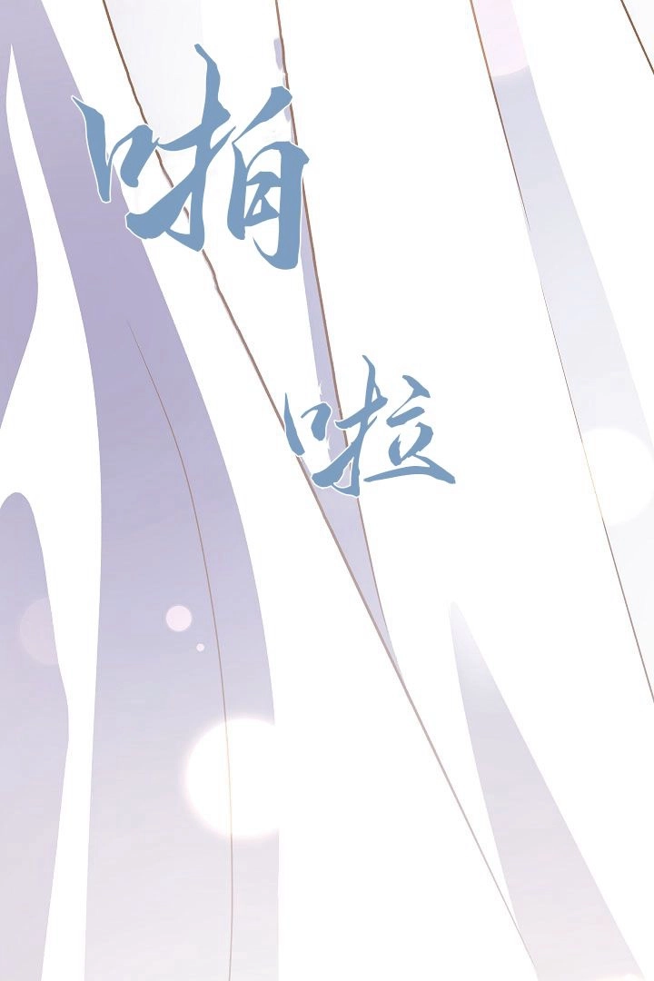 《白鼬小姐想死去!》第62话 第58页