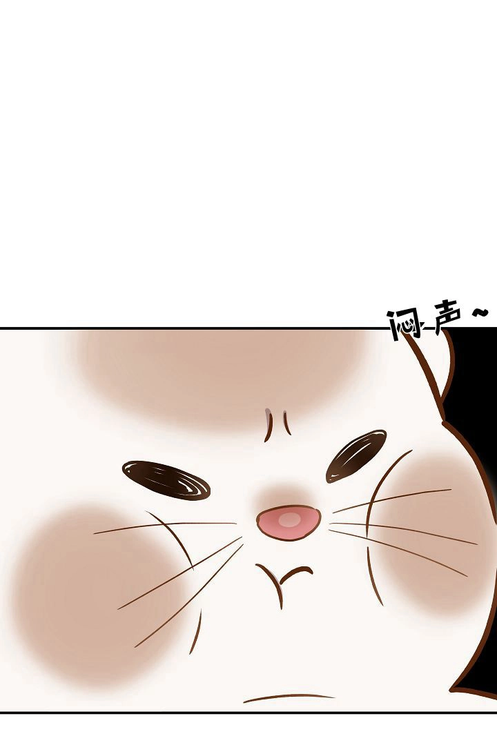 《白鼬小姐想死去!》第62话 第15页