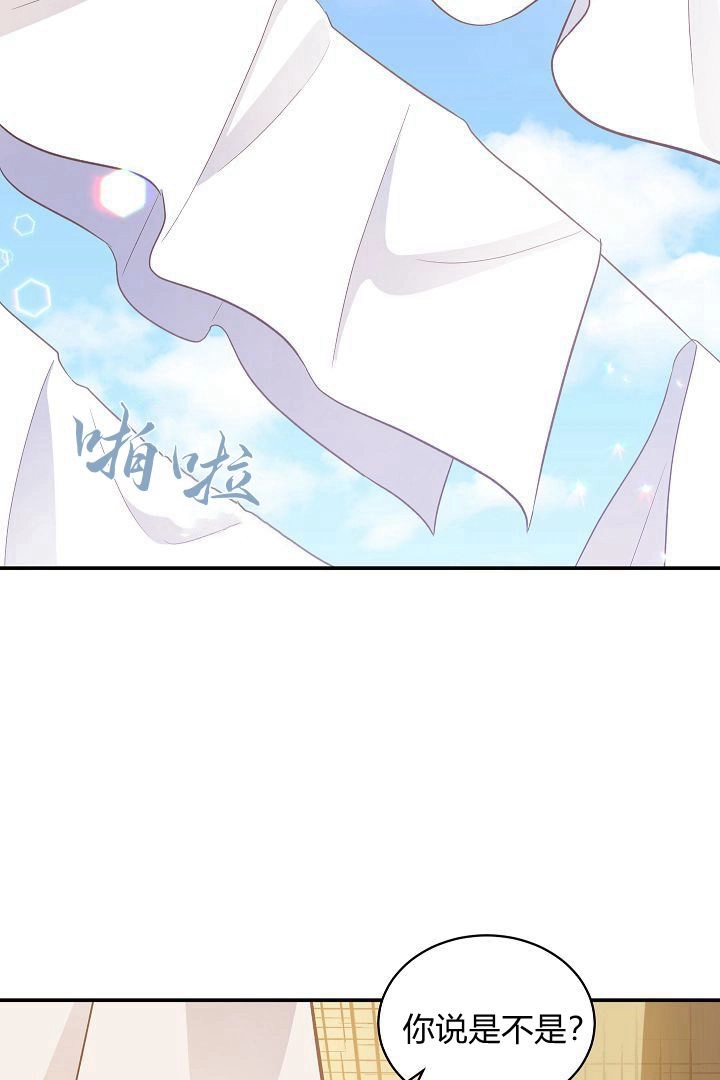 《白鼬小姐想死去!》第62话 第66页