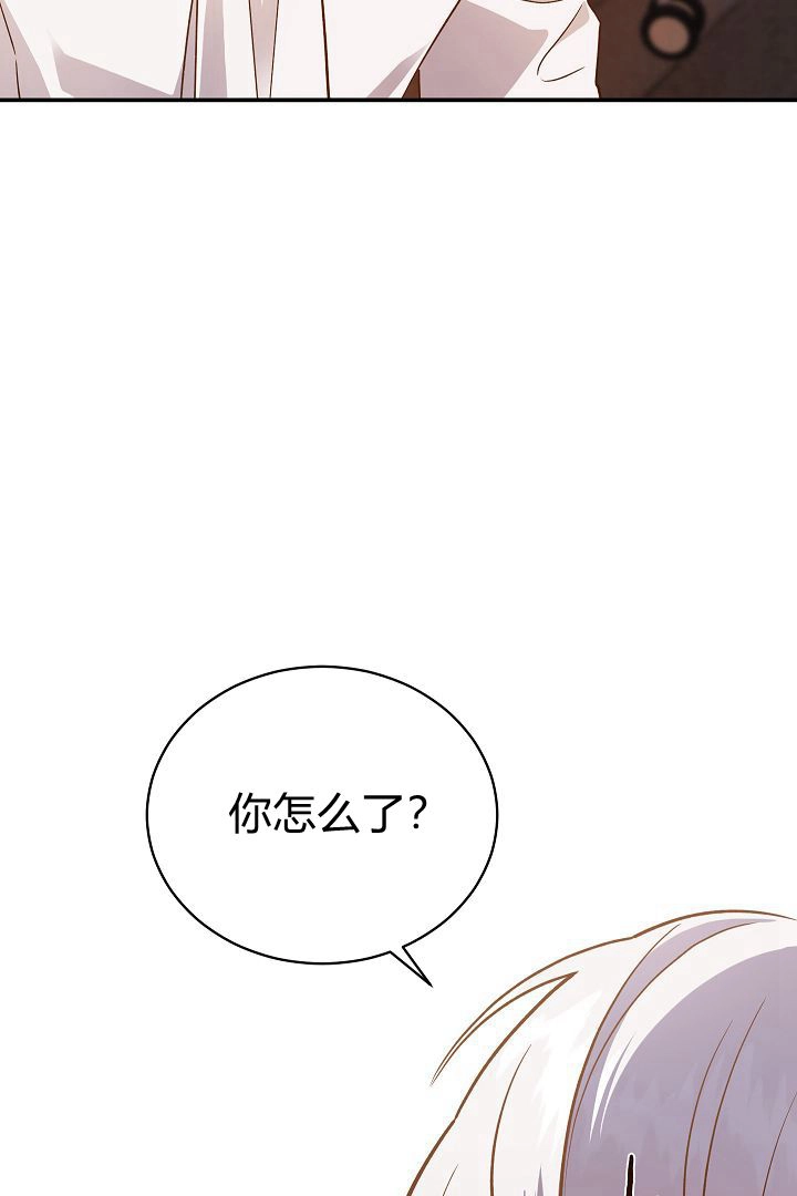 《白鼬小姐想死去!》第62话 第53页