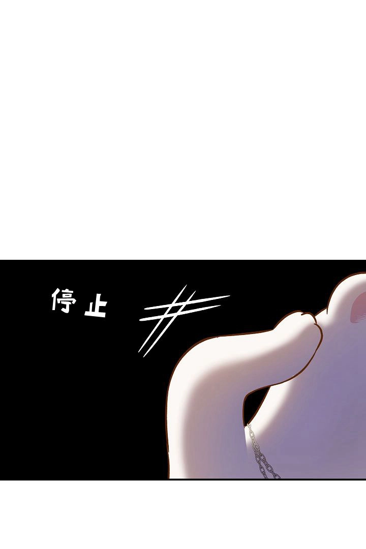 《白鼬小姐想死去!》第62话 第34页