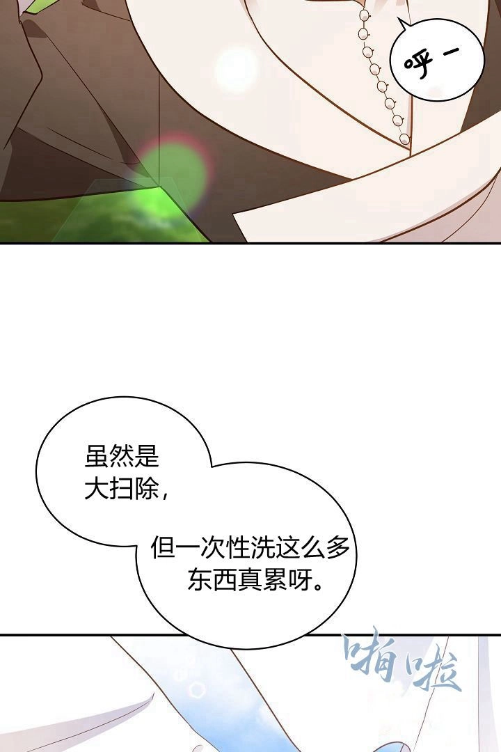 《白鼬小姐想死去!》第62话 第65页